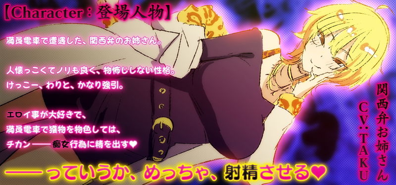 サンプル画像2:ささやき痴女電車 ～西下り線の関西弁お姉さん～ [作品ID:d_128774]