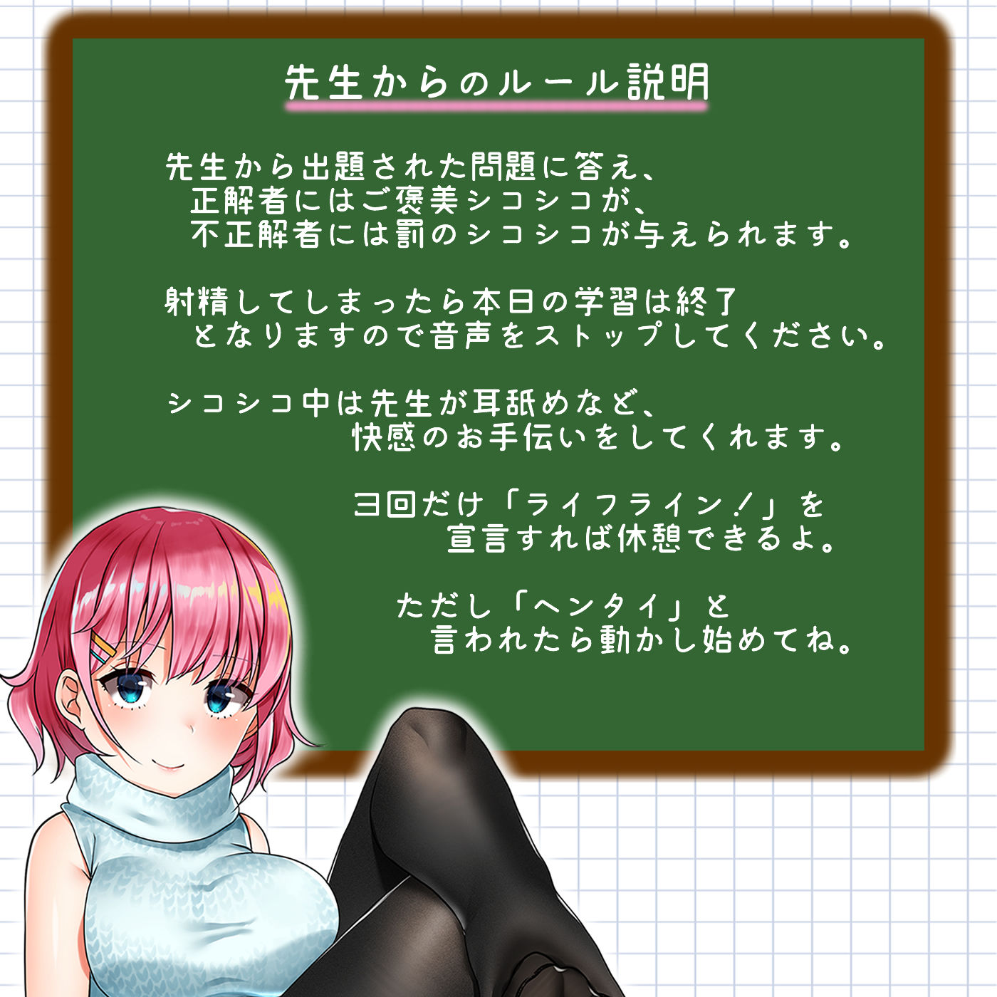 サンプル画像1:【教材】音声で手コキ★これは身につく！ゲーム感覚のオナニー学習メソッド「スタディシコシコ1年生」～オナニーで覚える一般常識～ [作品ID:d_129279]