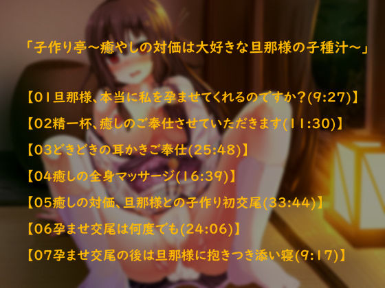 サンプル画像1:子作り亭～癒やしの対価は大好きな旦那様の子種汁～ [作品ID:d_129359]