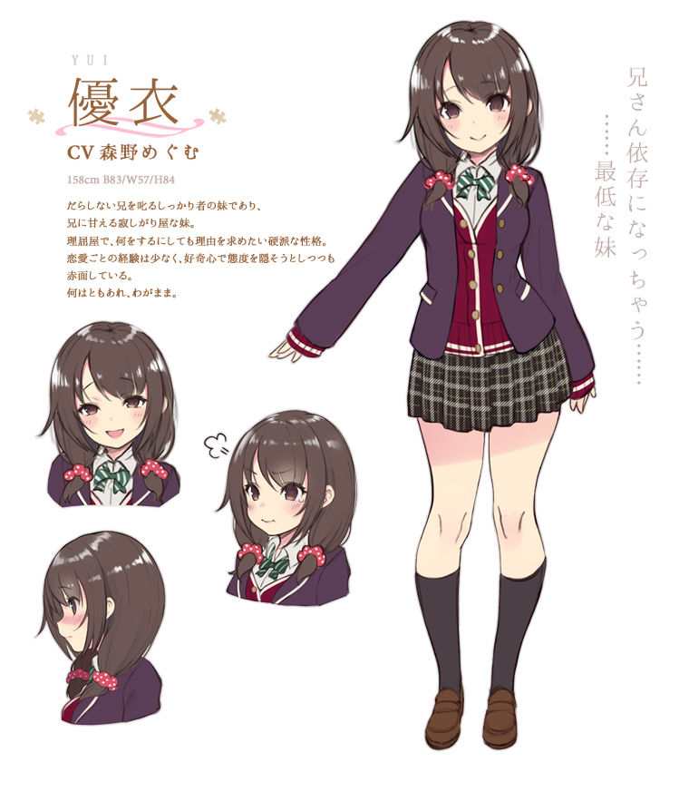 サンプル画像1:しっかり者の妹と過ごす性的な一ヶ月 つづき [作品ID:d_129568]