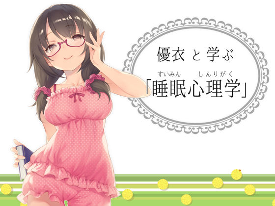 サンプル画像1:しっかり者の妹と過ごす日常 [作品ID:d_129569]