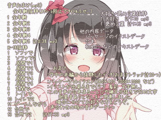 サンプル画像2:自堕落的セックス三昧 音声 [作品ID:d_129946]