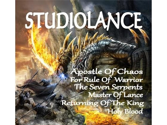 【スタジオランス BGM素材 Apostle Of Chaos】無料サンプル画像