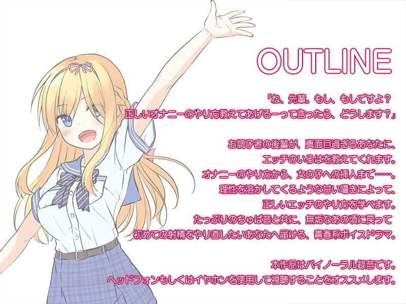 サンプル画像4:【バイノーラル】図書委員の後輩が、大人の世界を教えてあげます [作品ID:d_130297]