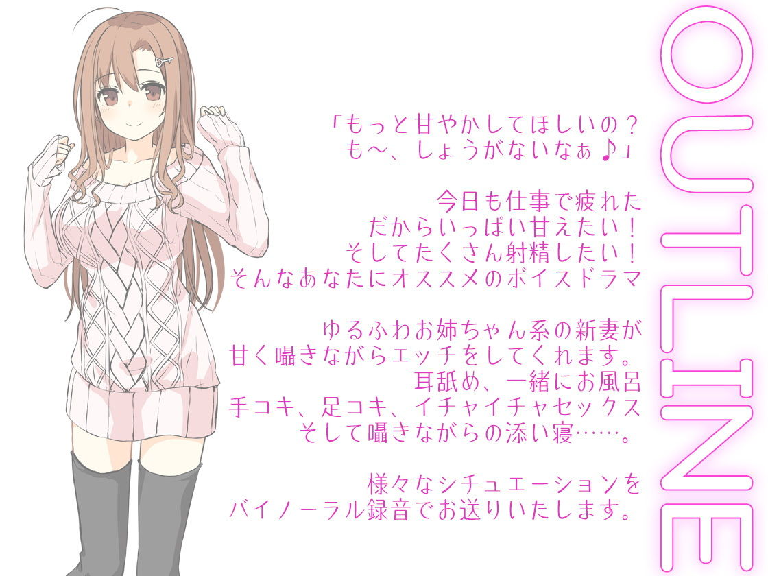 サンプル画像2:【囁きバイノーラル】囁きエッチが大好きな新妻が、あなたのことを甘～く癒してあげます [作品ID:d_130301]