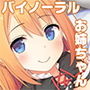 【ハイレゾ×バイノーラル】勉強を頑張る君を、お姉ちゃんが優しく厳しく応援してあげます d_130515のパッケージ画像 【ハイレゾ×バイノーラル】勉強を頑張る君を、お姉ちゃんが優しく厳しく応援してあげます d_130515のパッケージ画像