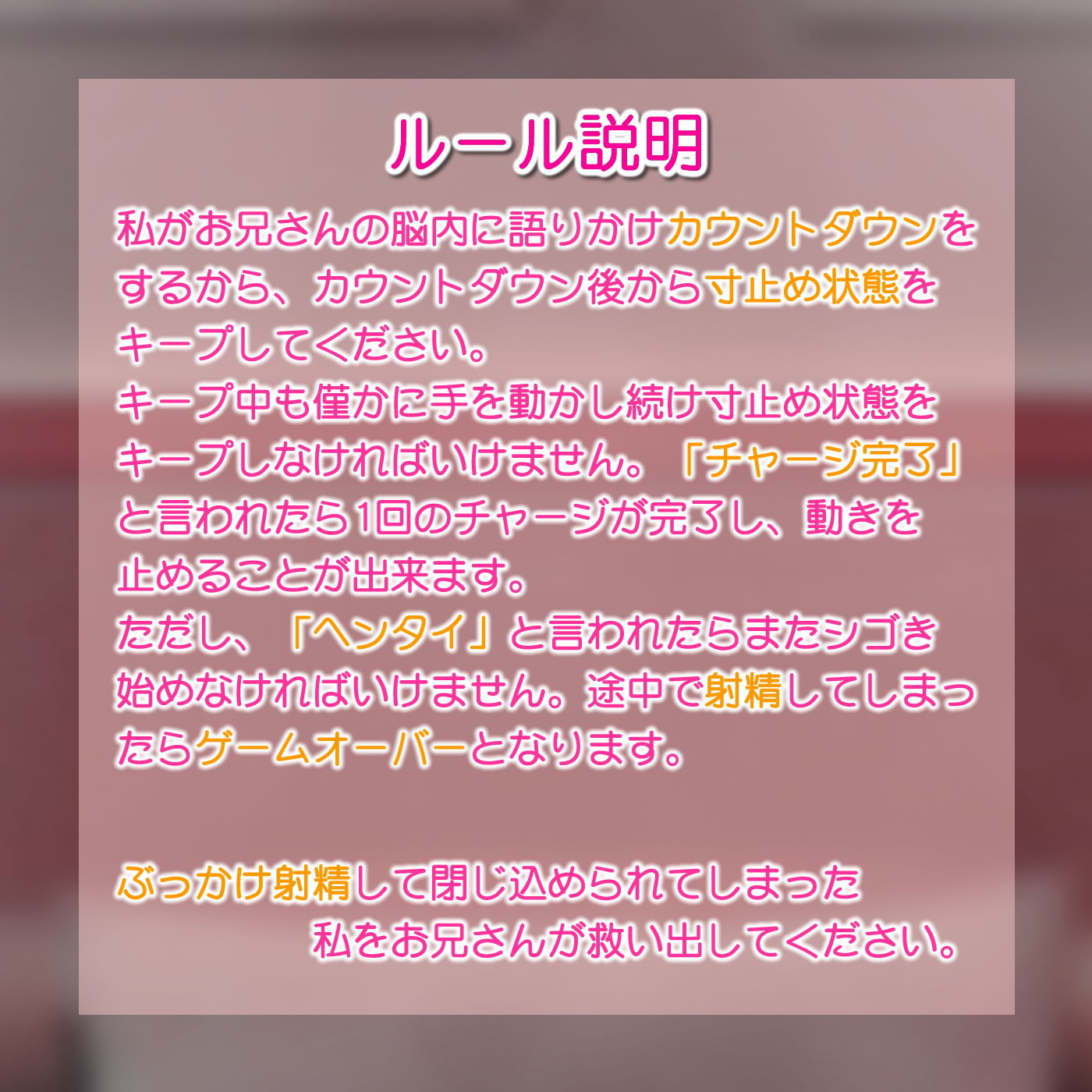 サンプル画像2:【立体音響】寸止めゲーム1～4「足・胸・顔・アソコにかけて？」～5回の寸止めキープ後にイラストや写真にぶっかけて女の子を救出せよ～ [作品ID:d_130761]