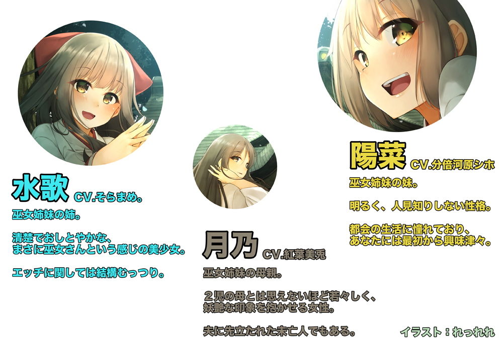 サンプル画像1:夏ノ社 -巫女さん母姉妹（おやこ）をひとりじめ！- [作品ID:d_130803]