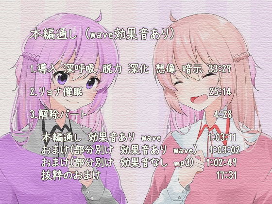 サンプル画像1:ゆめみごこちリョナ催眠 催眠音声 [作品ID:d_130983]