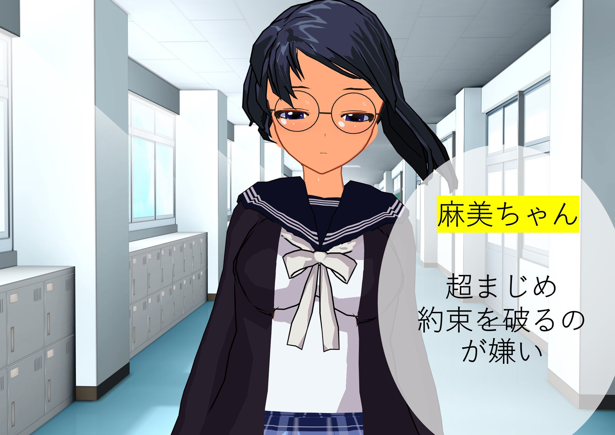 サンプル画像1:真面目娘の麻美ちゃんが罰ゲームに負けて美術部員全員の前でヌードモデルをさせられる話 [作品ID:d_131003]