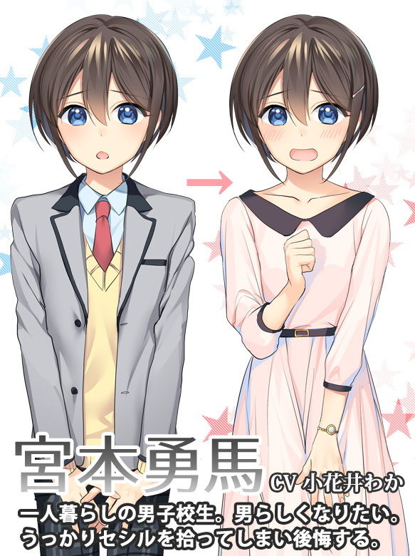 サンプル画像2:拾われメイドのセシル [作品ID:d_131079]