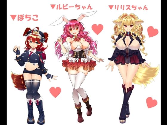 サンプル画像3:（18禁バイノーラル・耳舐め・吐息・こだわり収録）けもみみさんたち3キャラに耳舐めしてもらって、エロエロに癒やされて幸せになる音声作品（ルビーのアトリエ） [作品ID:d_131280]