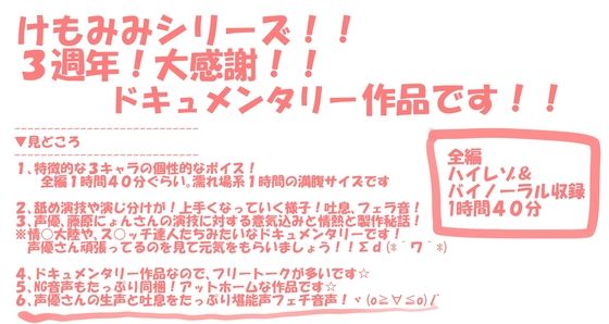 （18禁バイノーラル・耳舐め・吐息・こだわり収録）けもみみさんたち3キャラに耳舐めしてもらって、エロエロに癒やされて幸せになる音声作品（ルビーのアトリエ）のサンプル画像 6