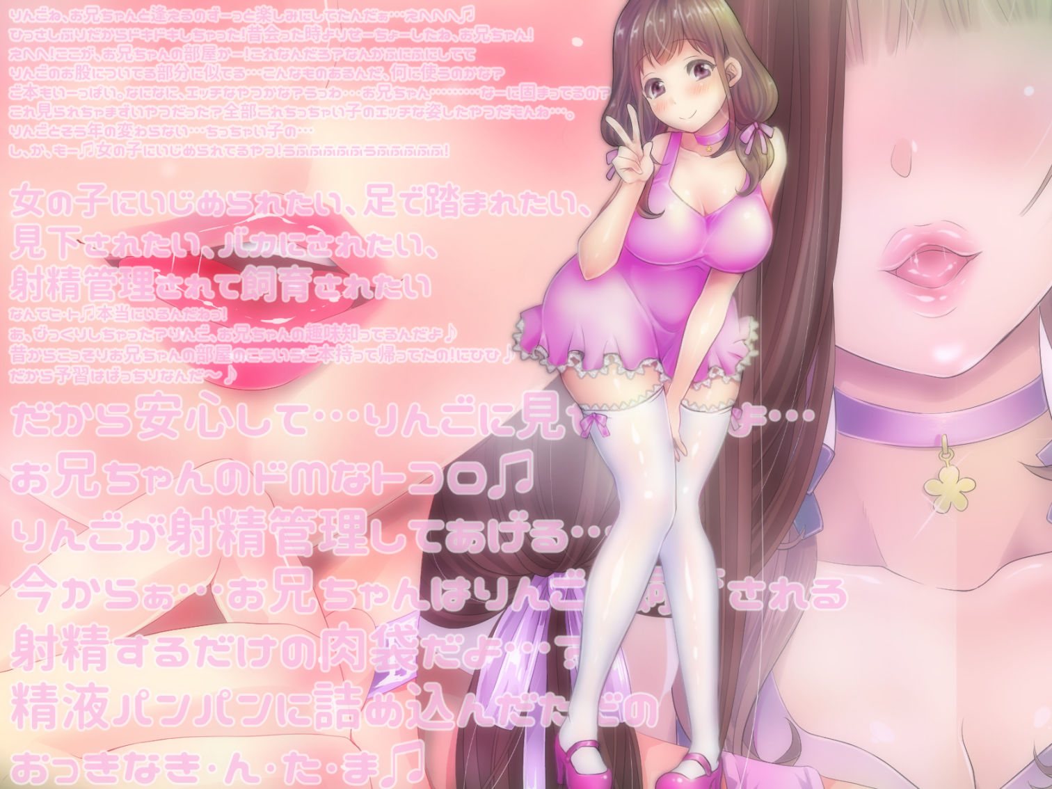 サンプル画像1:【妹責めオナサポ4作パック】耳妹アラカルト―寸止め・耳舐め・囁き・罵倒・嘲笑・ときどき溺愛― [作品ID:d_131298]