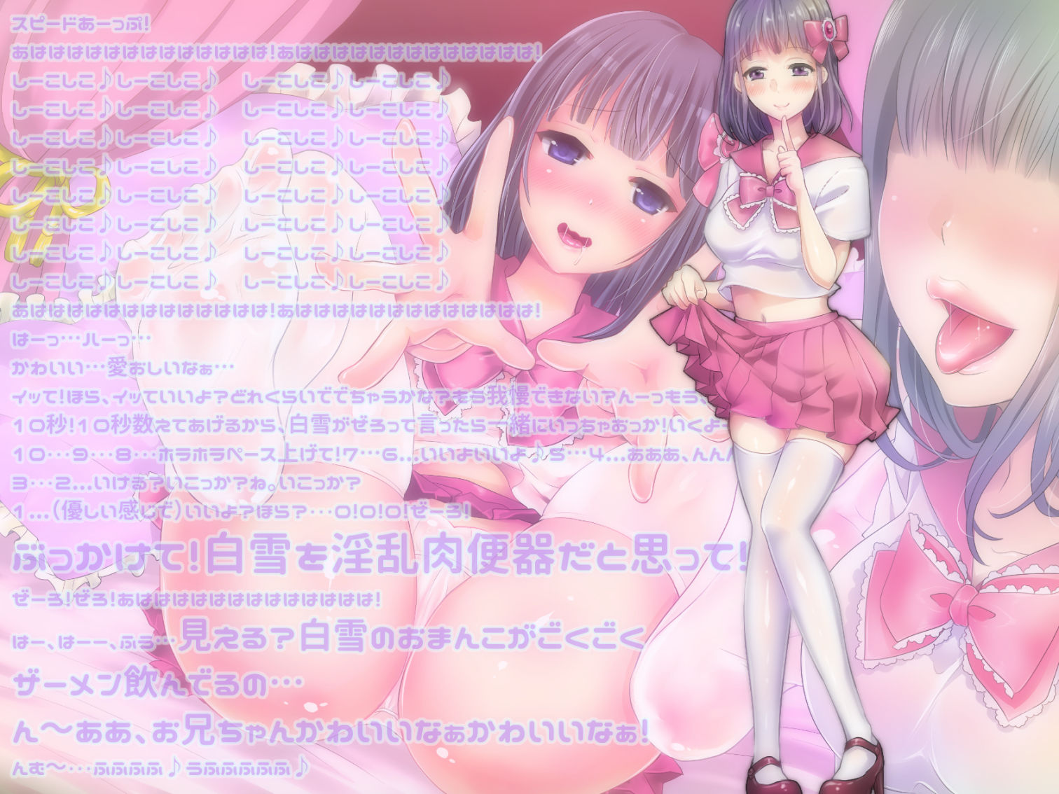 サンプル画像3:【妹責めオナサポ4作パック】耳妹アラカルト―寸止め・耳舐め・囁き・罵倒・嘲笑・ときどき溺愛― [作品ID:d_131298]