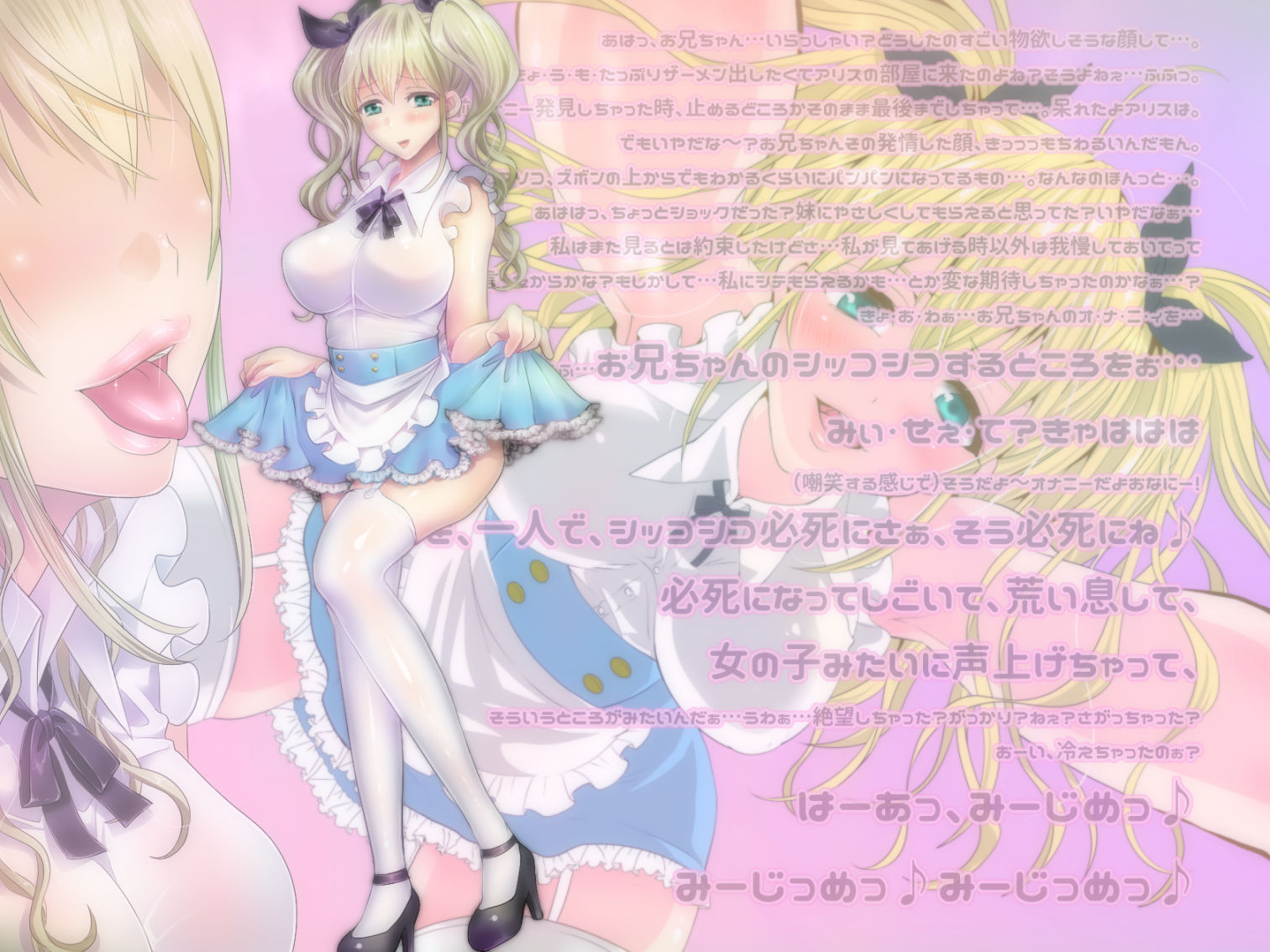 サンプル画像4:【妹責めオナサポ4作パック】耳妹アラカルト―寸止め・耳舐め・囁き・罵倒・嘲笑・ときどき溺愛― [作品ID:d_131298]