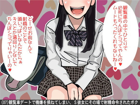 オナ指示、オナサポボイス10本セット(CV 小田原なるは様03)