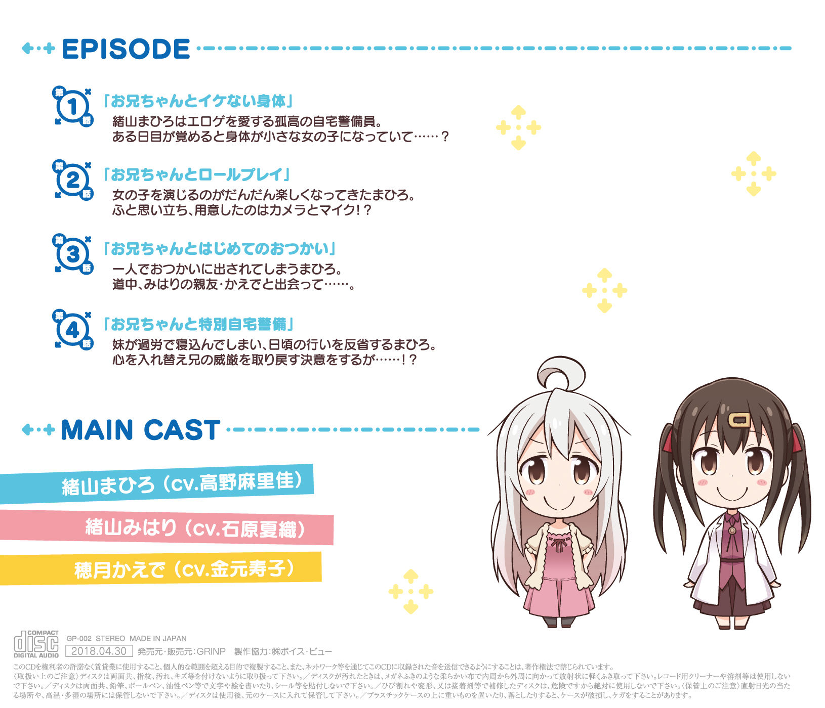 サンプル画像2:ドラマCD お兄ちゃんはおしまい！ [作品ID:d_131839]