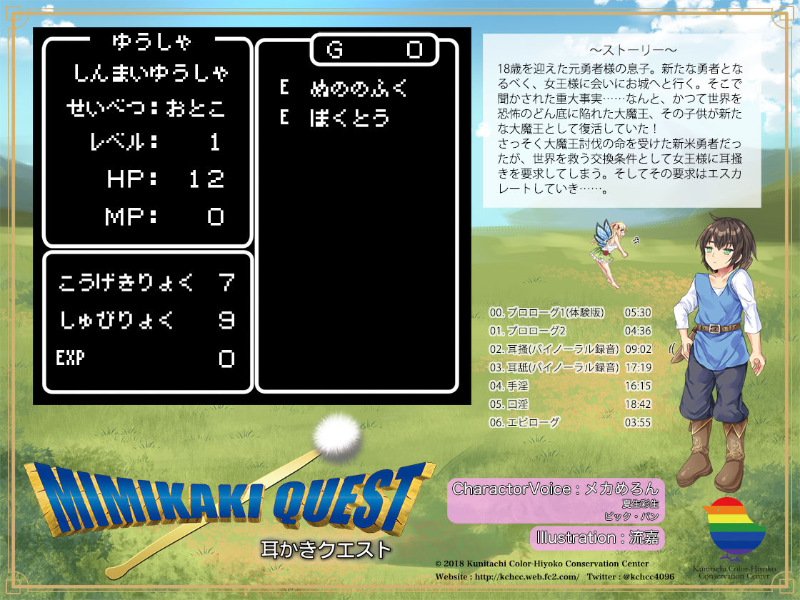 サンプル画像1:耳かきクエスト第一章～王宮の女王様～ [作品ID:d_131996]