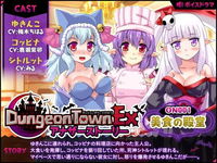 ダンジョンタウン 遺跡の森と夢魔の薬 サークル冥魅亭 Dojindb 同人db