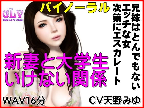 新妻と大学生いけない関係無料サンプル画像