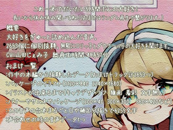 サンプル画像2:大好き大好き大好き大好き大好き 大好き大好き大好き [作品ID:d_132458]