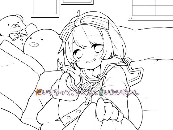 サンプル画像3:大好き大好き大好き大好き大好き 大好き大好き大好き [作品ID:d_132458]