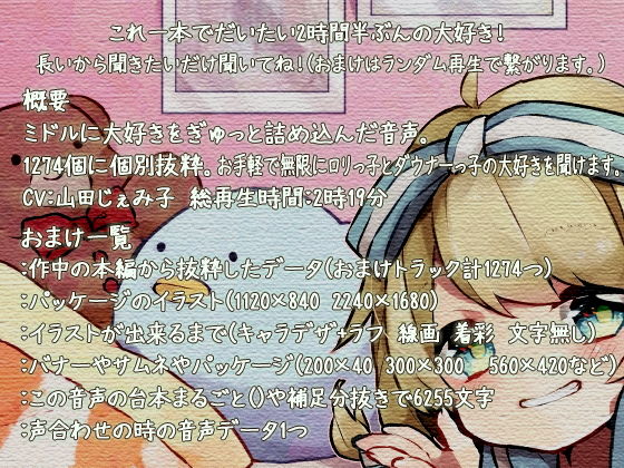 サンプル画像2:大好き大好き大好き大好き大好き 大好き大好き大好きミドルばーじょん [作品ID:d_132459]