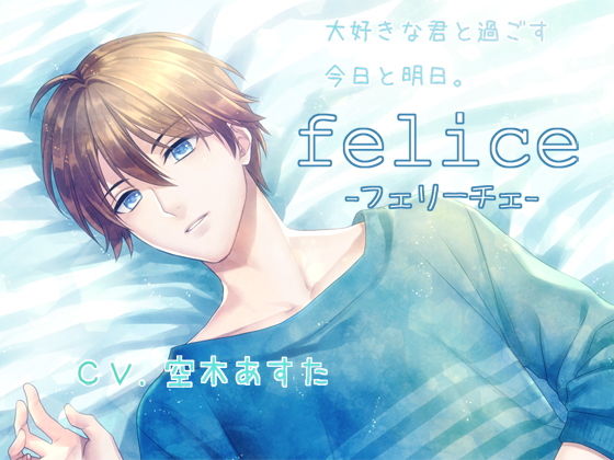 felice無料サンプル画像