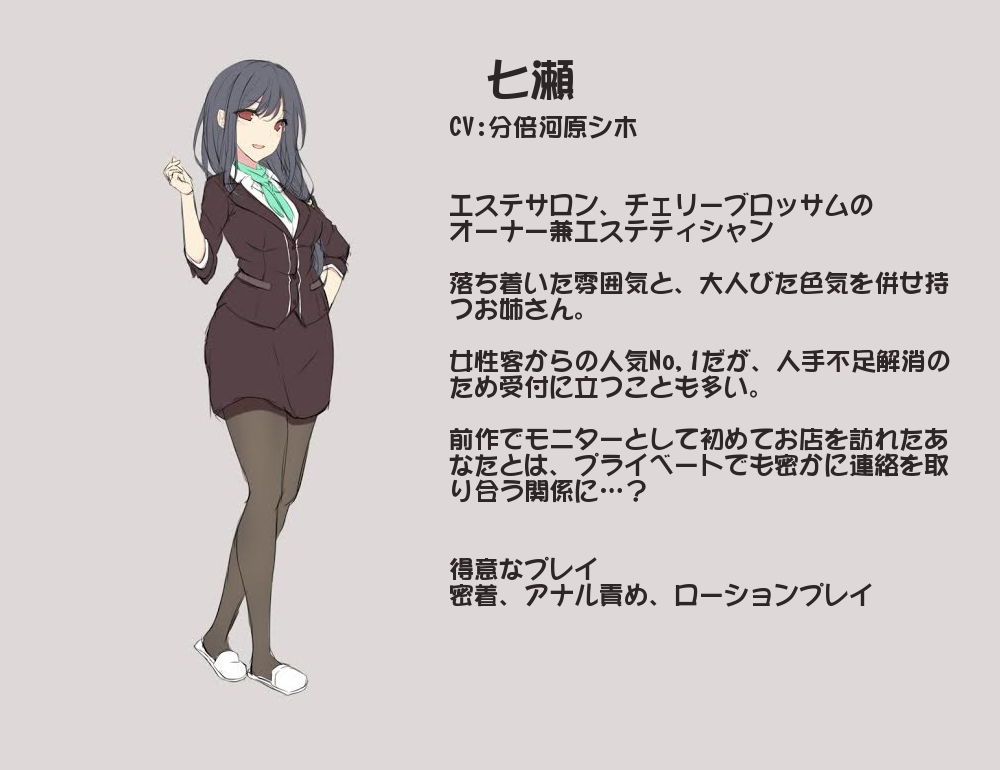 サンプル画像1:あまとろ性感エステ2～百合色リラクゼーション癒やらしフルコース～ [作品ID:d_132746]