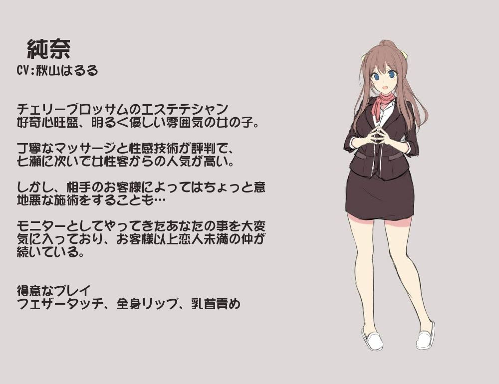 サンプル画像2:あまとろ性感エステ2～百合色リラクゼーション癒やらしフルコース～ [作品ID:d_132746]