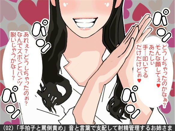 サンプル画像2:オナ指示、オナサポボイス10本セット（CV 口谷亜夜様04） [作品ID:d_132780]