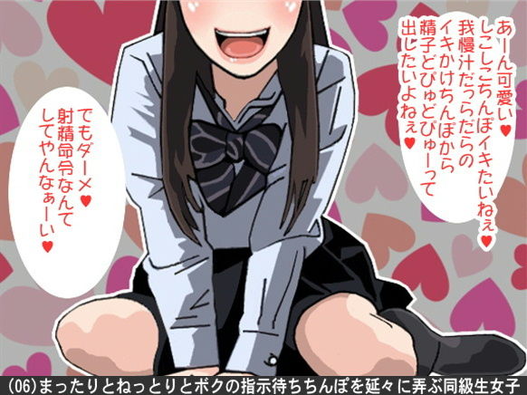 オナ指示、オナサポボイス10本セット(CV 黒岡奈々緒様03)