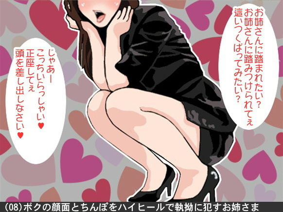 オナ指示、オナサポボイス10本セット(CV 黒岡奈々緒様03)
