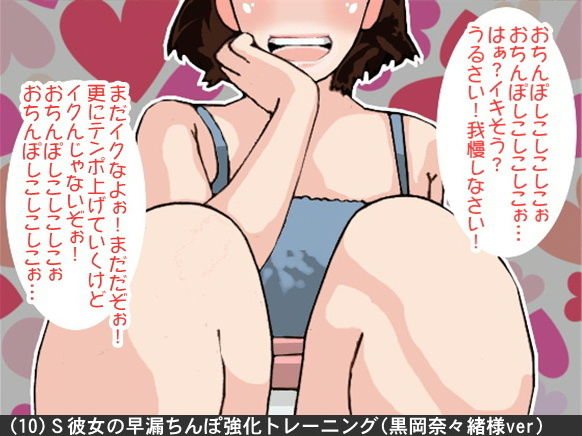 オナ指示、オナサポボイス10本セット(CV 黒岡奈々緒様03)