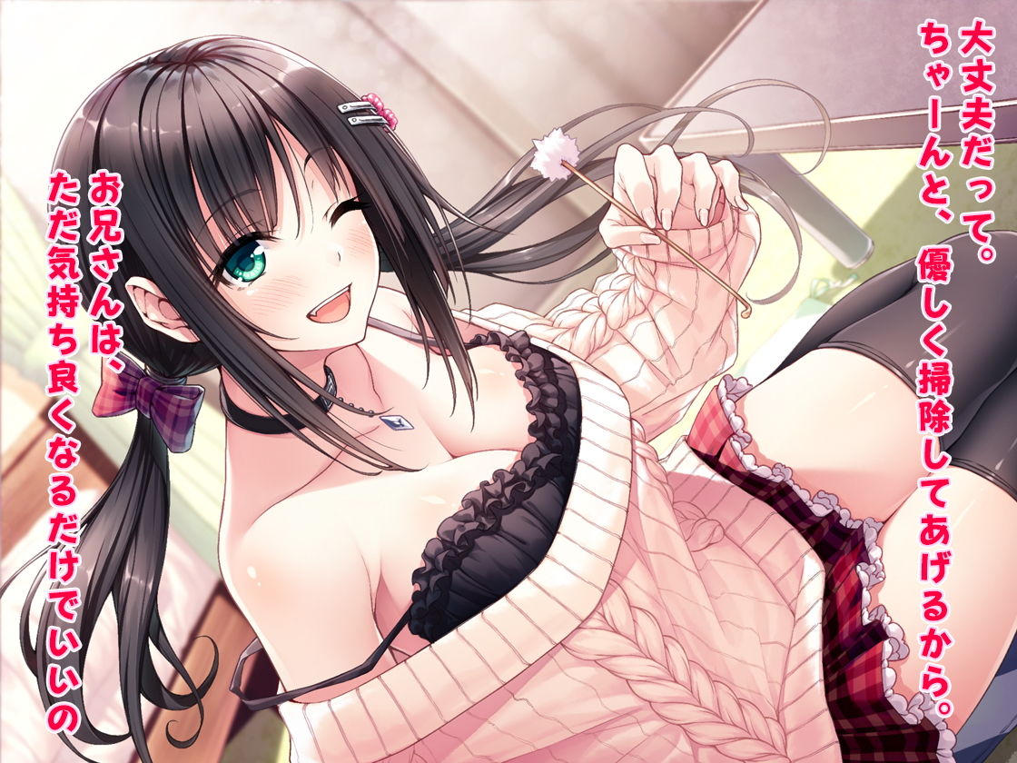 サンプル画像3:【バイノーラル】大人でも甘えていいんだよ？～幼馴染の癒され耳かき～ [作品ID:d_132841]