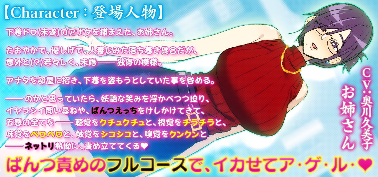 サンプル画像2:下着ドロ（未遂）なキミを捕まえたお姉さんの、オシオキ淫語ぱんつ責めフルコース [作品ID:d_133187]