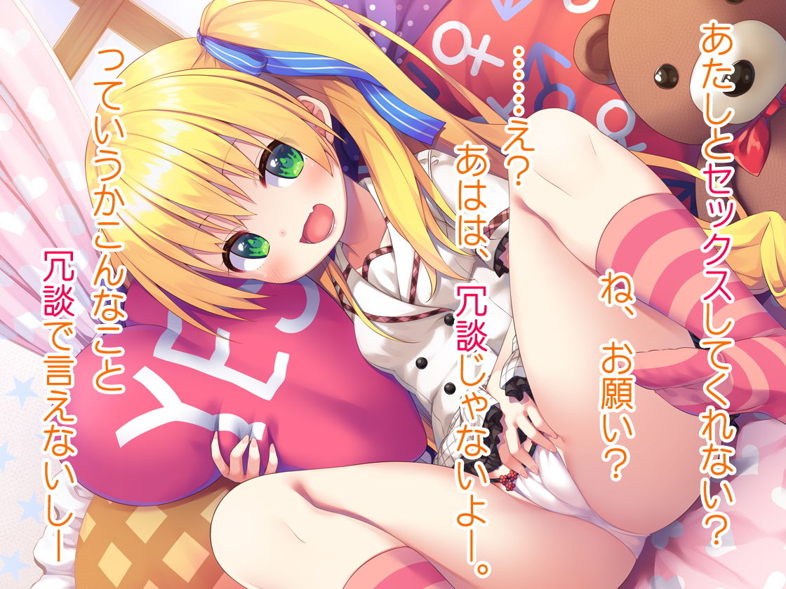 【全編バイノーラル】一泊してもいいけど、アタシに搾精させてくれない?画像no.1