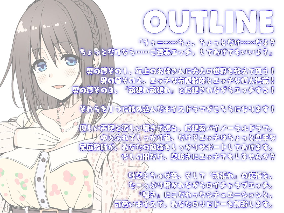 サンプル画像2:【バイノーラル】勉強お疲れ様、よく頑張ったね。ご褒美に……囁きHしてあげる♪ (Whisp) サンプル画像2:【バイノーラル】勉強お疲れ様、よく頑張ったね。ご褒美に……囁きHしてあげる♪ (Whisp)