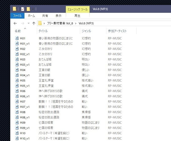 サンプル画像1:フリー素材音楽 Vol.8 ★次回作が発売されるまで800円割引★ [作品ID:d_133504]
