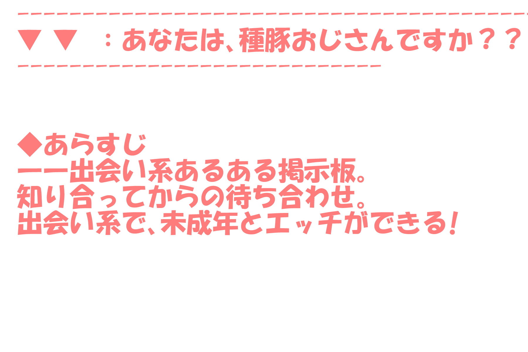サンプル画像1:（援交・出会い系）黒髪ロングのたぬきさんと制服援交プレイした話【かすみさん】 (一発やる会)