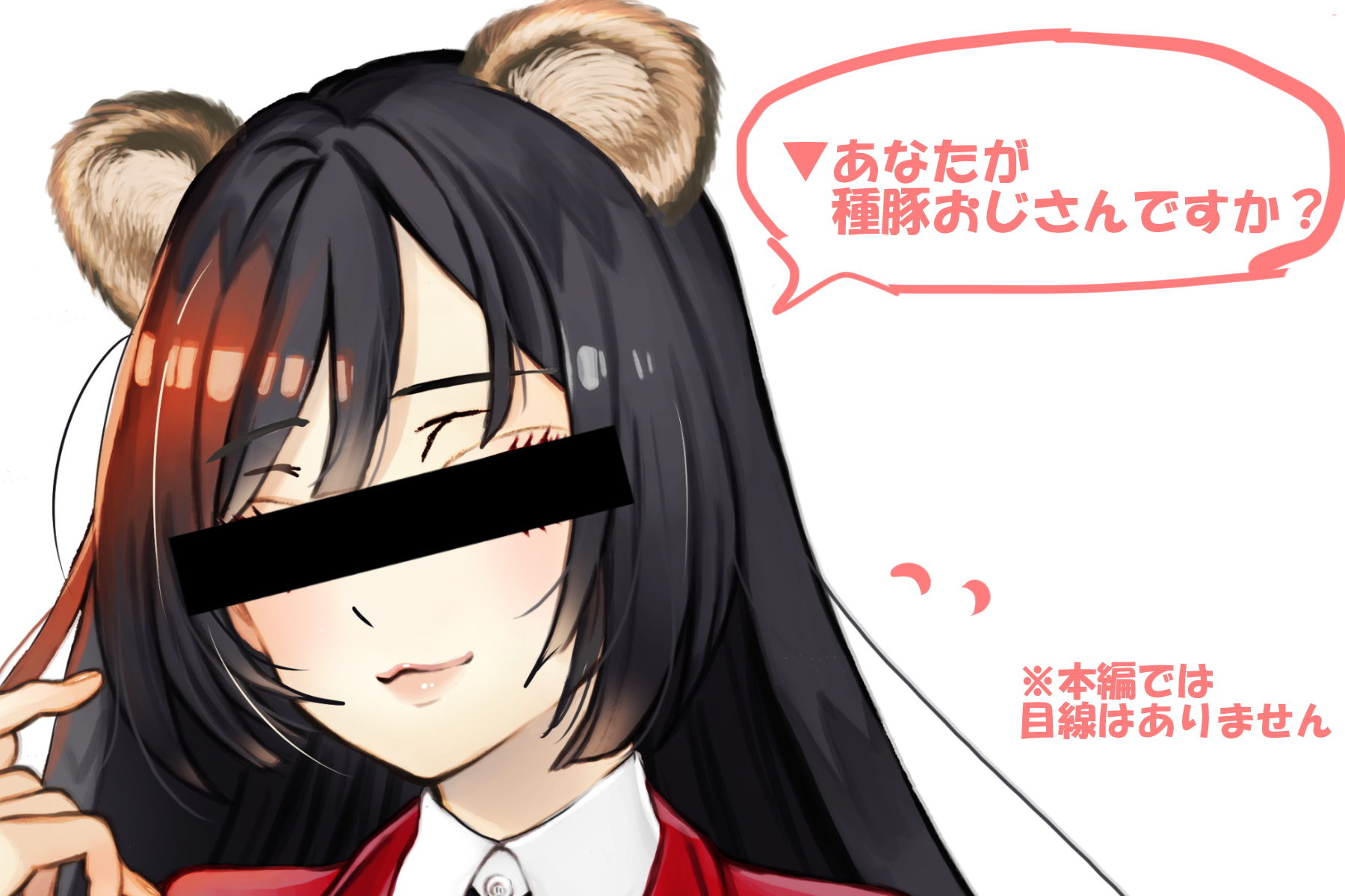 サンプル画像4:（援交・出会い系）黒髪ロングのたぬきさんと制服援交プレイした話【かすみさん】 (一発やる会)