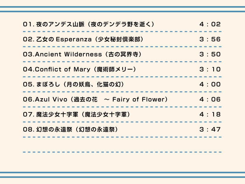 サンプル画像1:荒野の旅人(DL版) (DDBY) サンプル画像1:荒野の旅人(DL版) (DDBY)