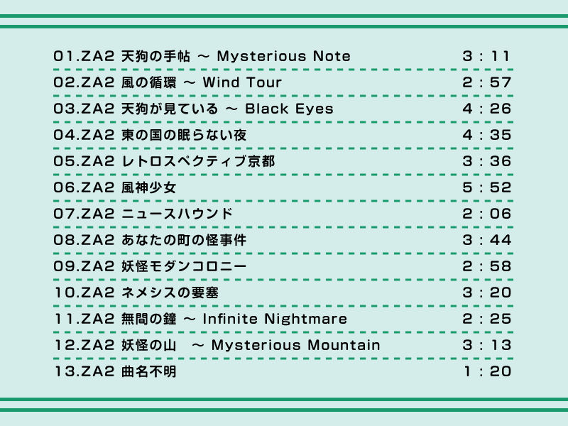 サンプル画像1:全曲バトルアレンジ2 (DDBY) [d_133942]