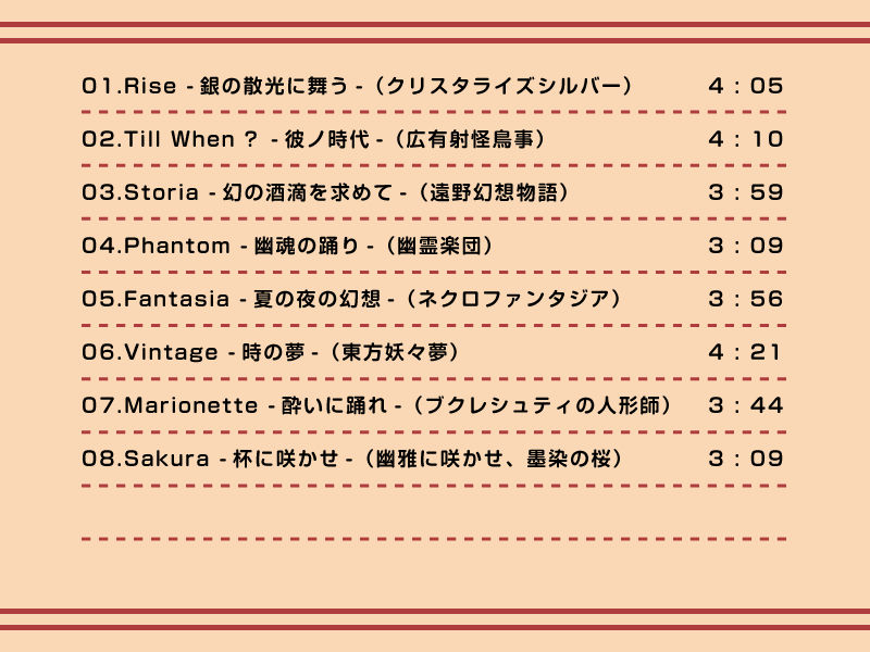 サンプル画像2:バーテンダーレイム（DL版） (DDBY) [d_133943]