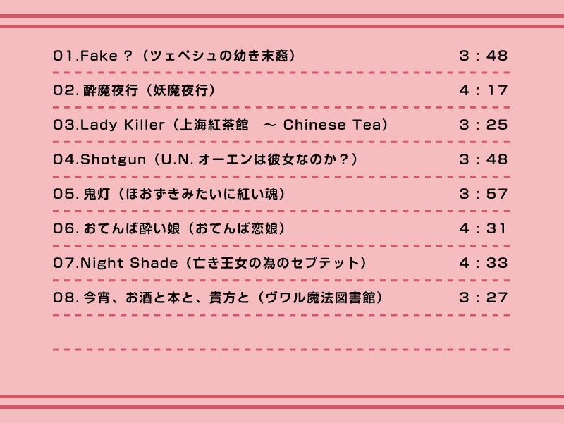 バーテンダーレイム2(DL版)画像no.2