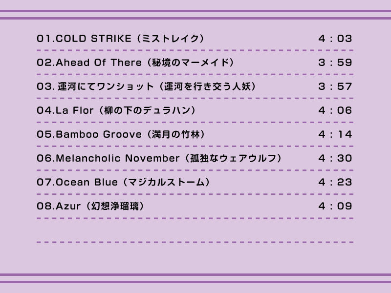 バーテンダーレイム3(DL版)画像no.2
