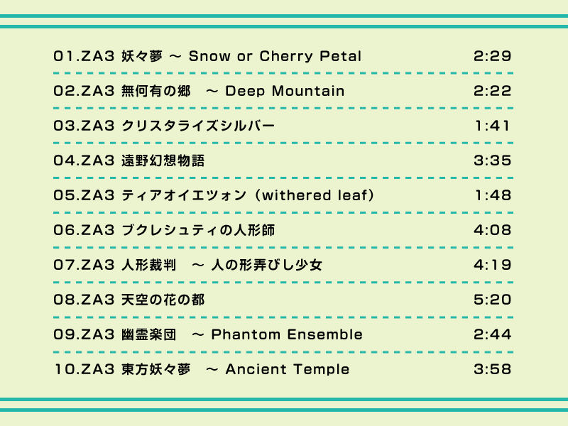 サンプル画像1:全曲バトルアレンジ3（DL版） (DDBY) [d_134019]