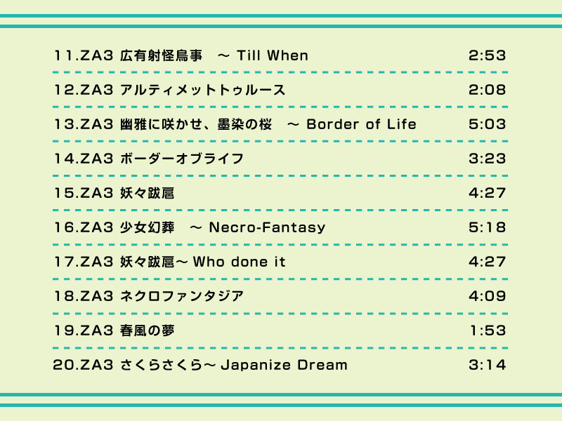 サンプル画像2:全曲バトルアレンジ3（DL版） (DDBY) [d_134019]