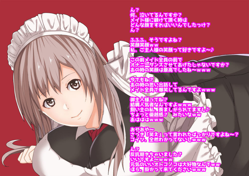 サンプル画像1:メイド様の丁寧語責め嘲笑搾精調教 ～いい子にしてましたか御主人様♪～(ボトムズ) [d_134201]